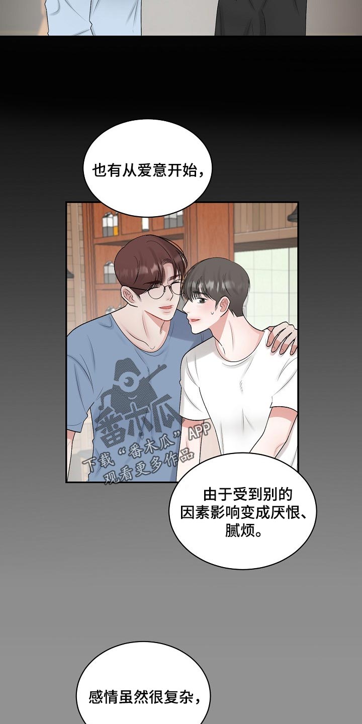 第88话 第10页