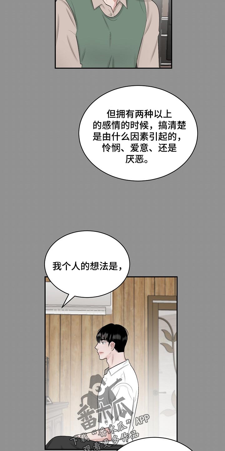 第88话 第12页