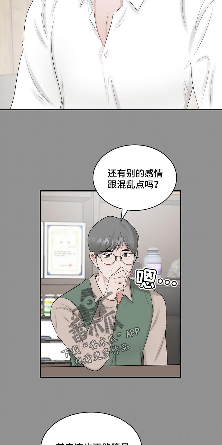 第88话 第5页