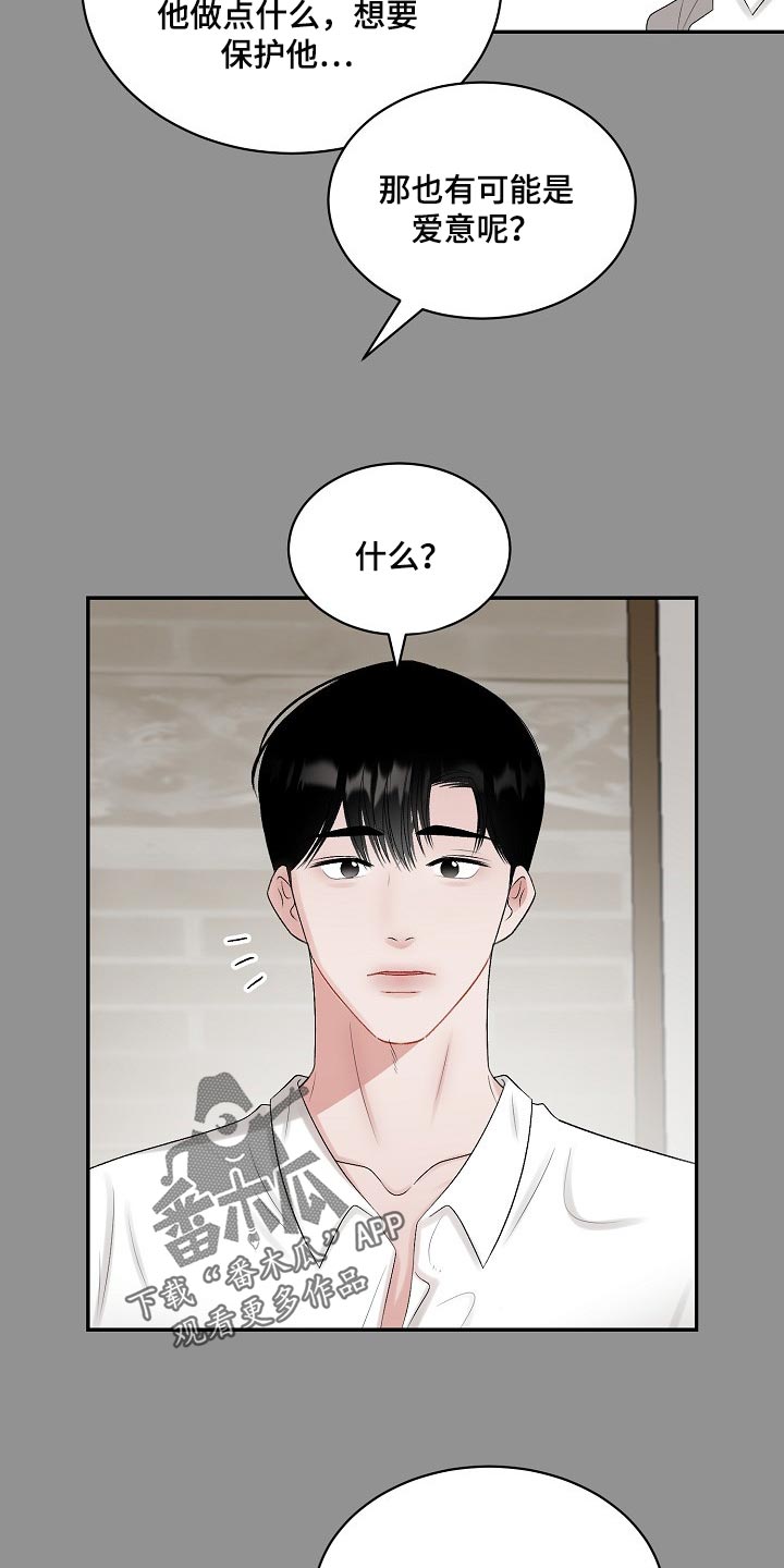 第88话 第8页