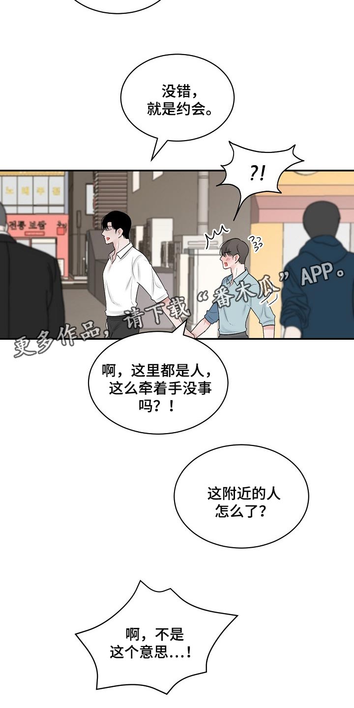 第88话 第18页