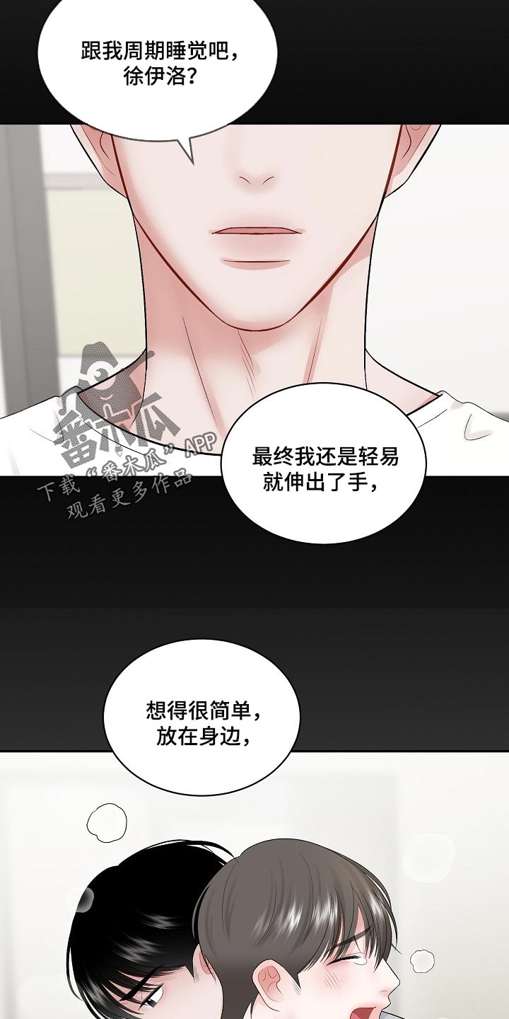第88话 第3页
