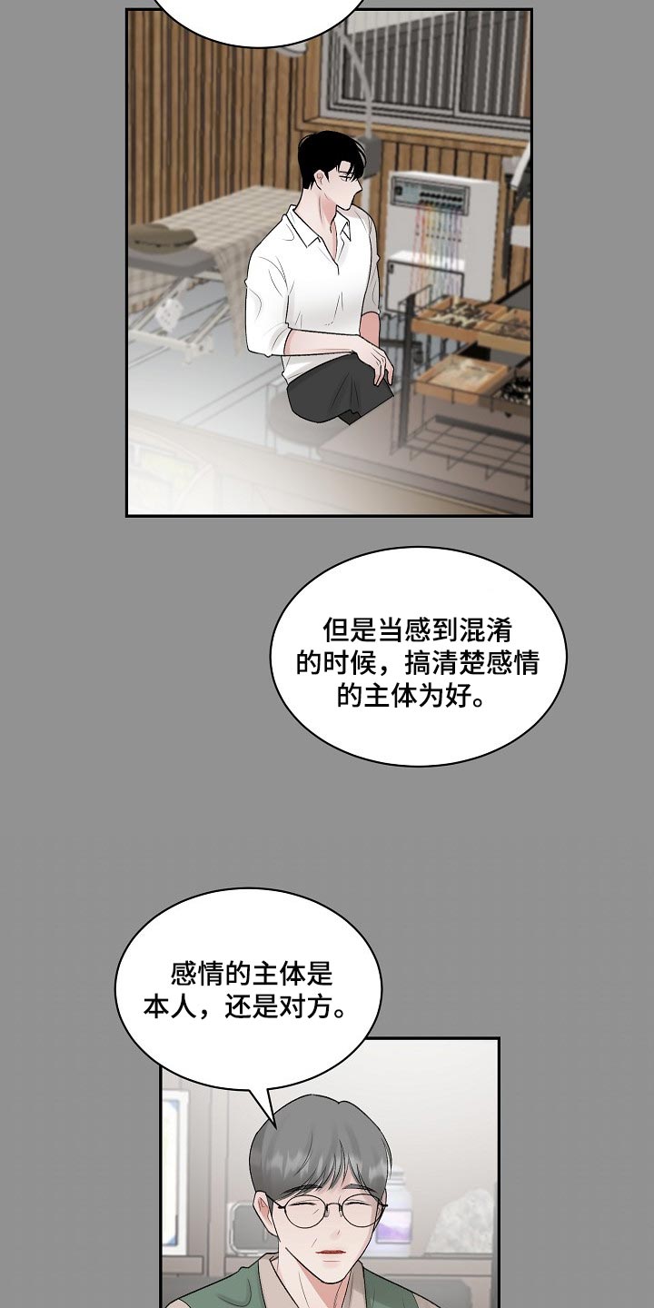 第88话 第11页