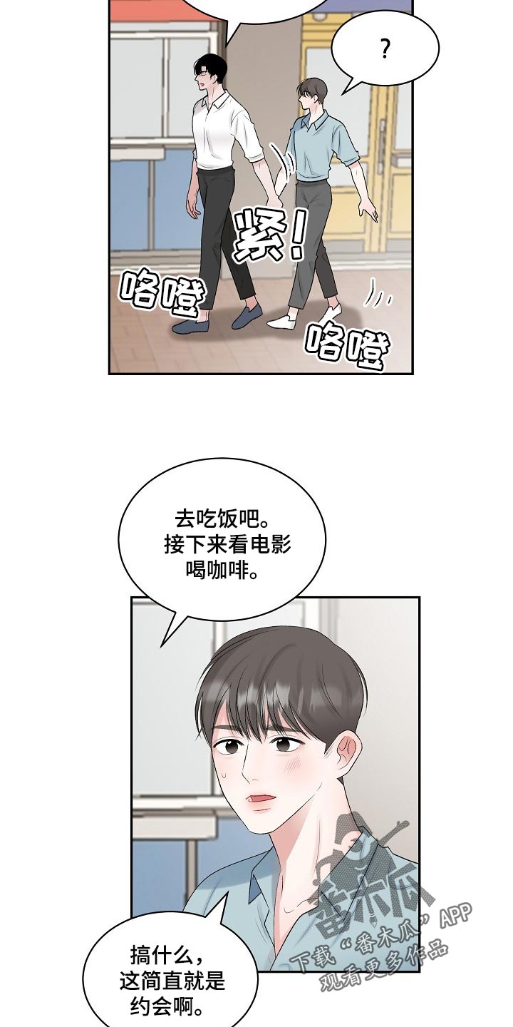 第88话 第17页