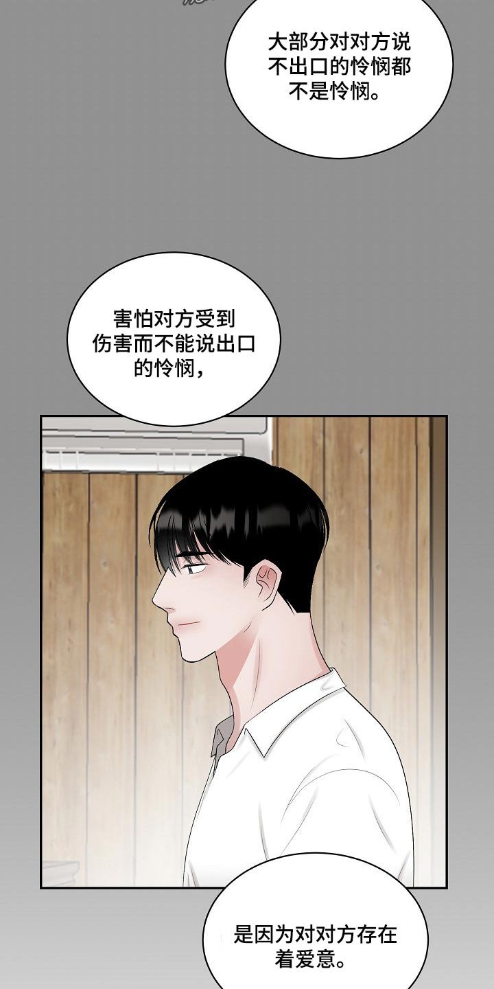 第88话 第13页