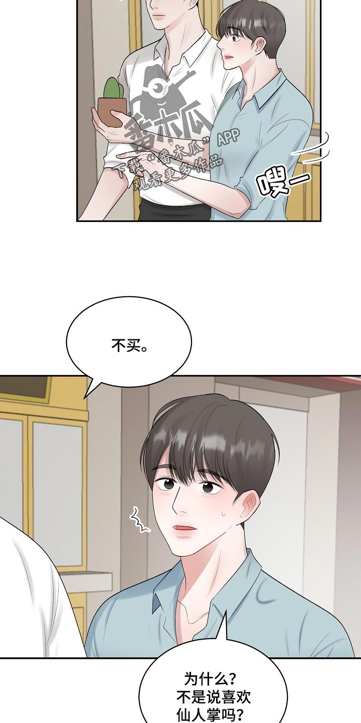 第88话 第15页