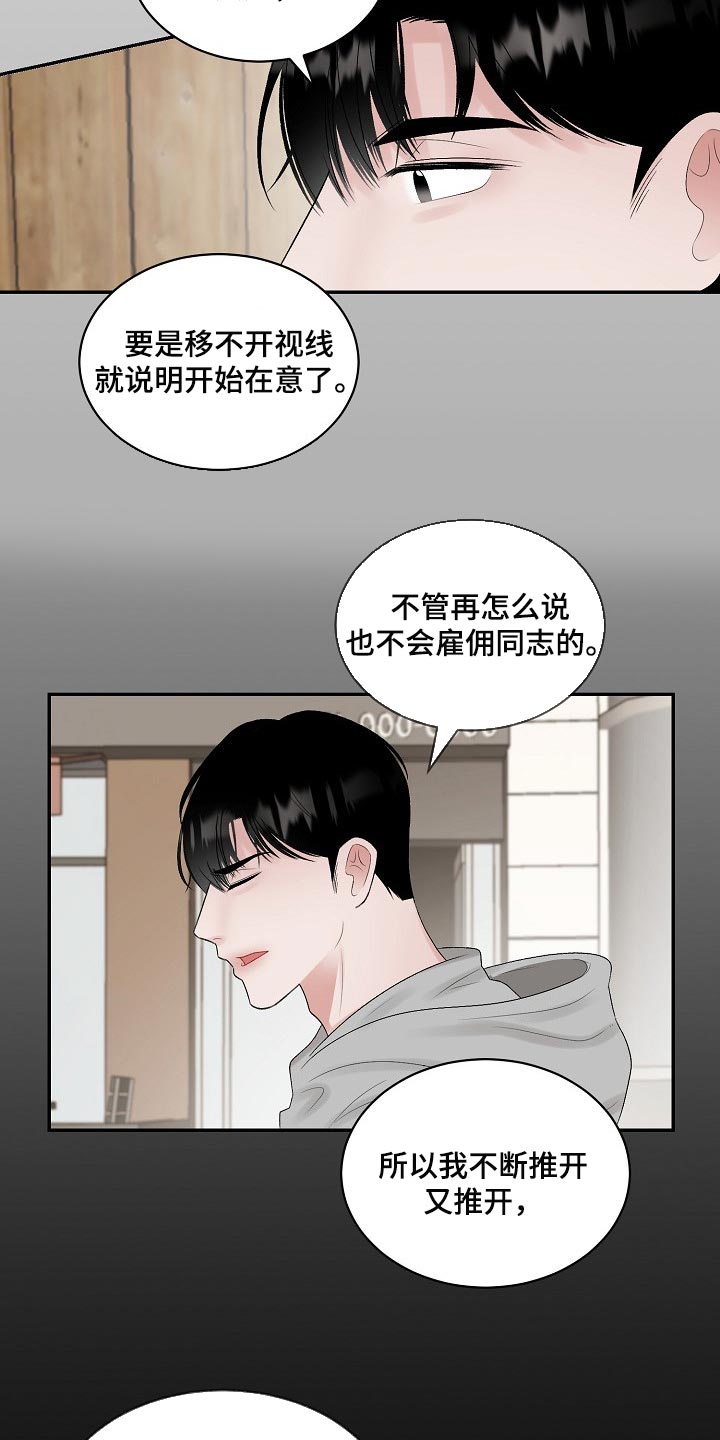 第88话 第2页
