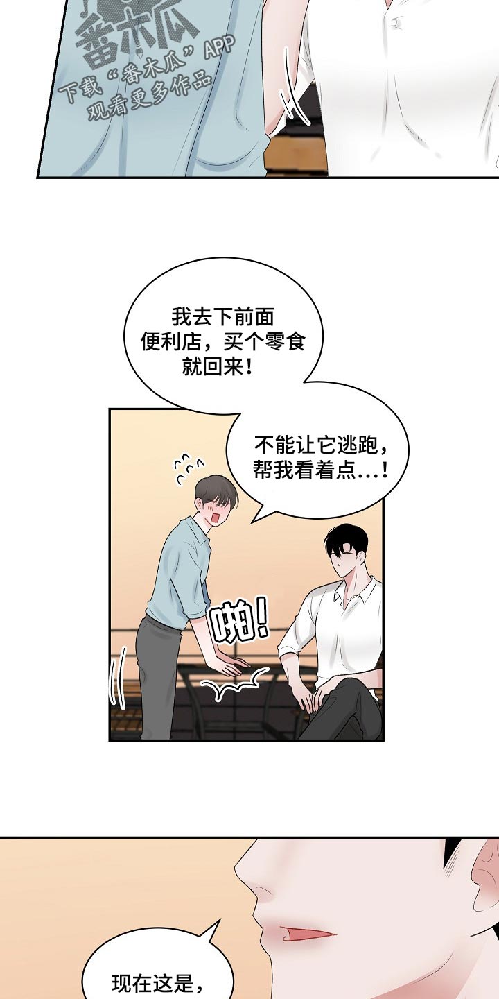 第89话 第6页
