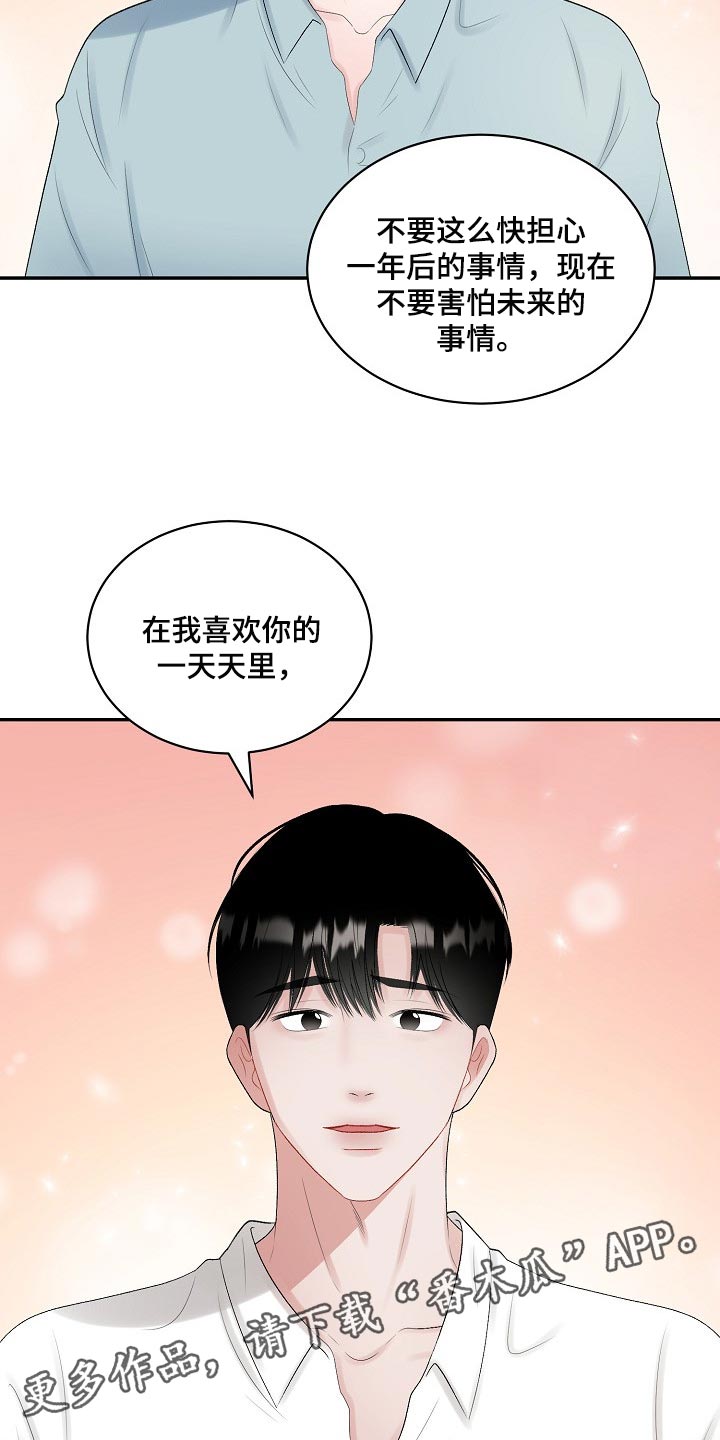 第89话 第15页