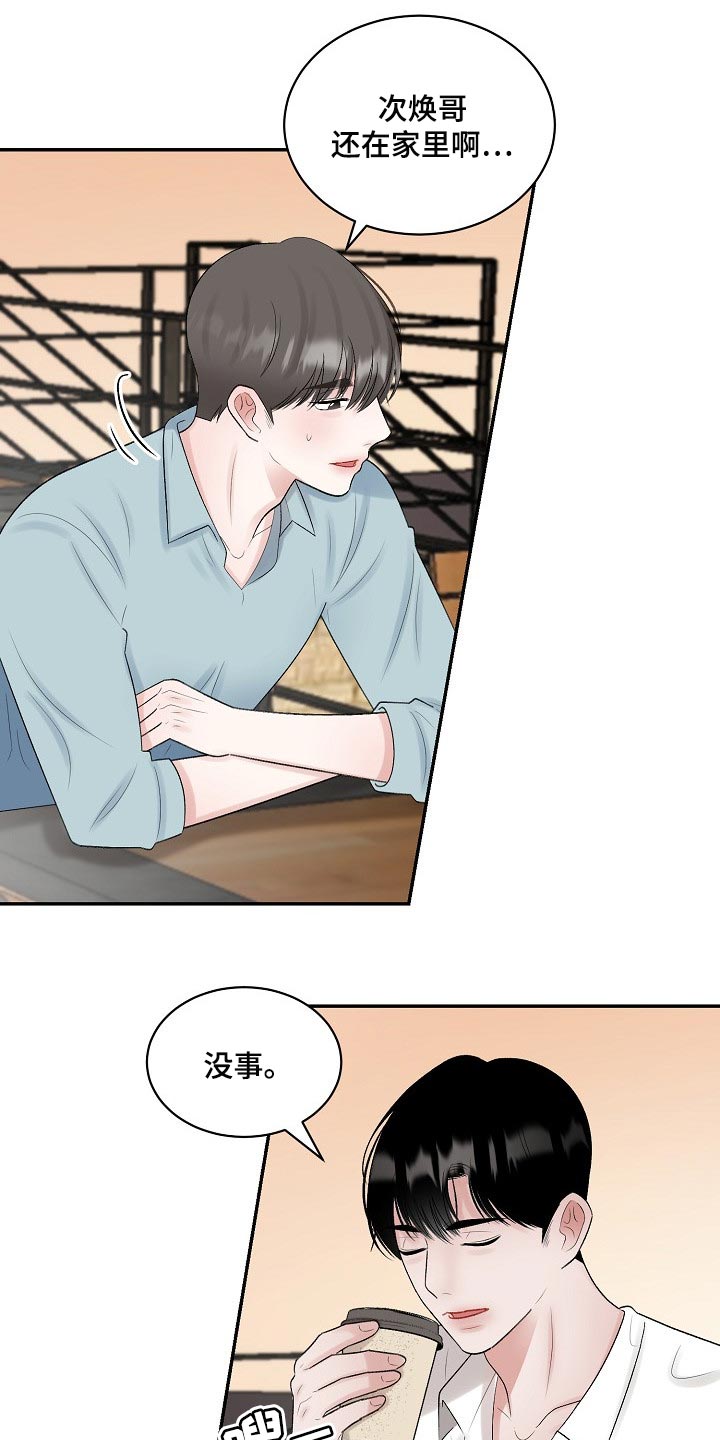 第89话 第2页