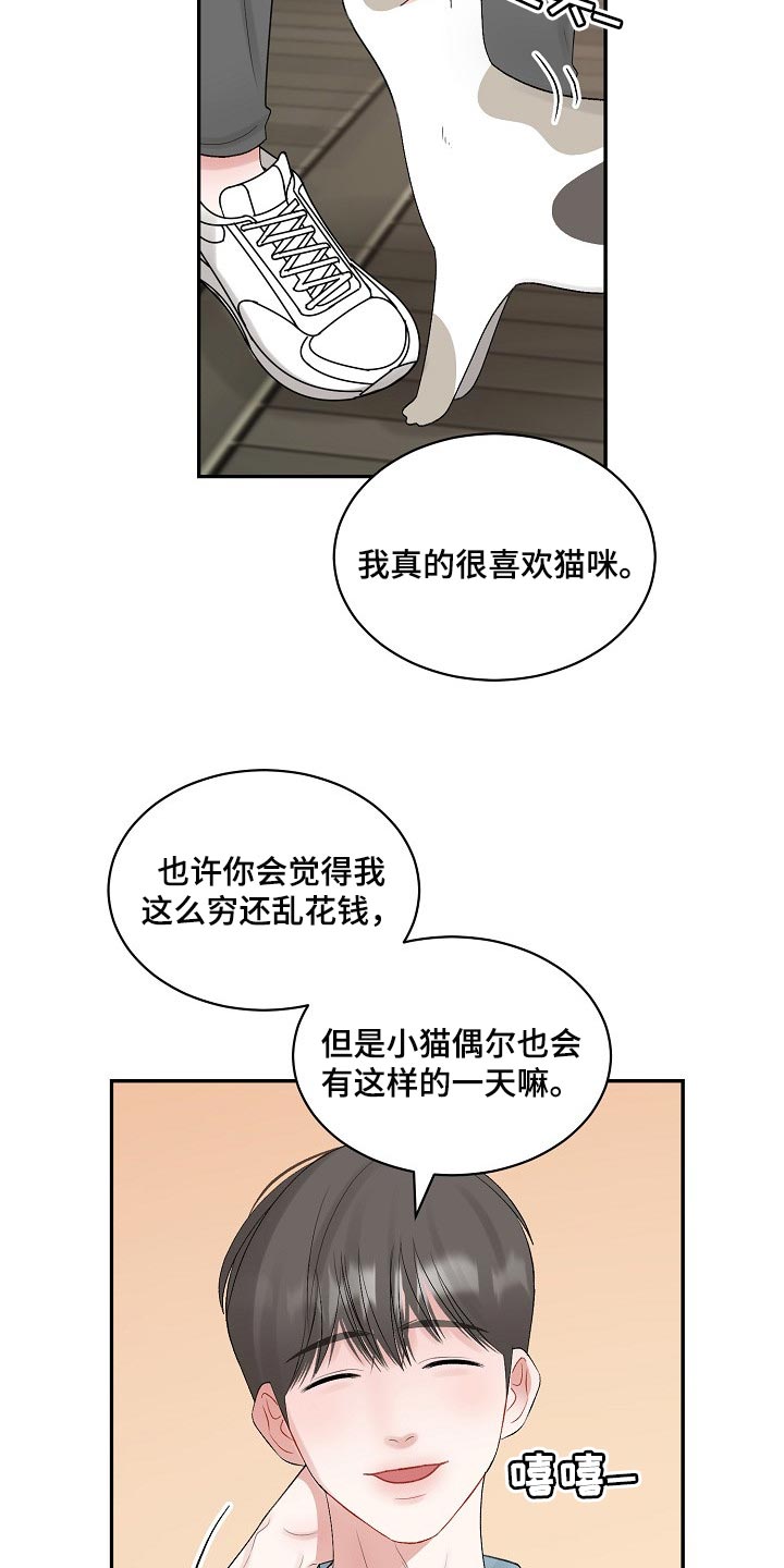 第89话 第9页