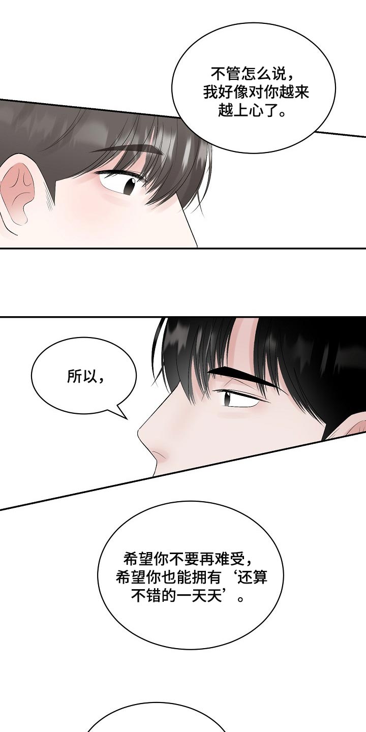 第89话 第13页