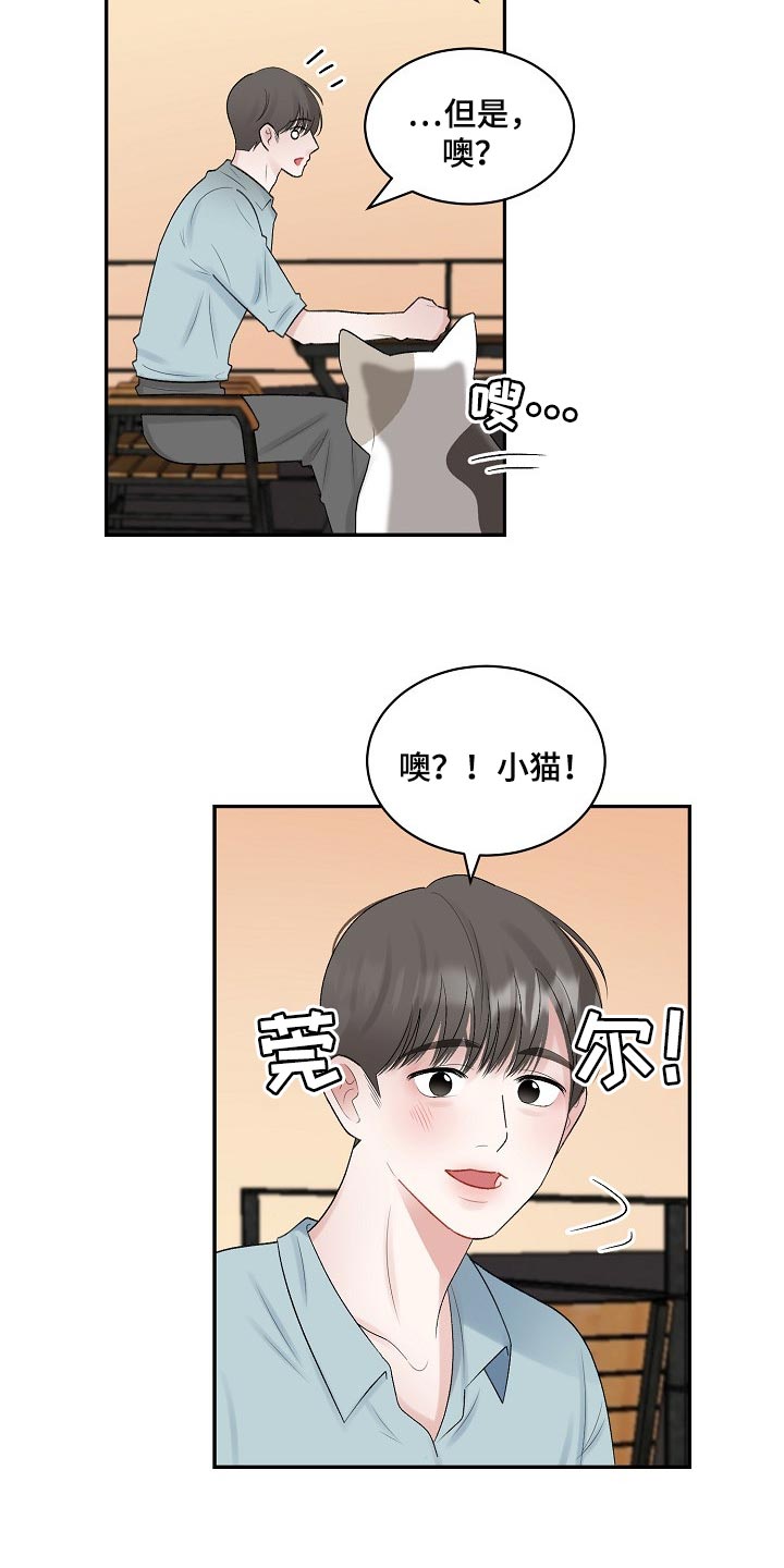 第89话 第4页