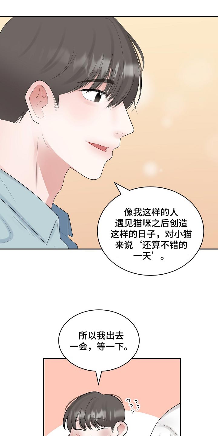 第89话 第11页