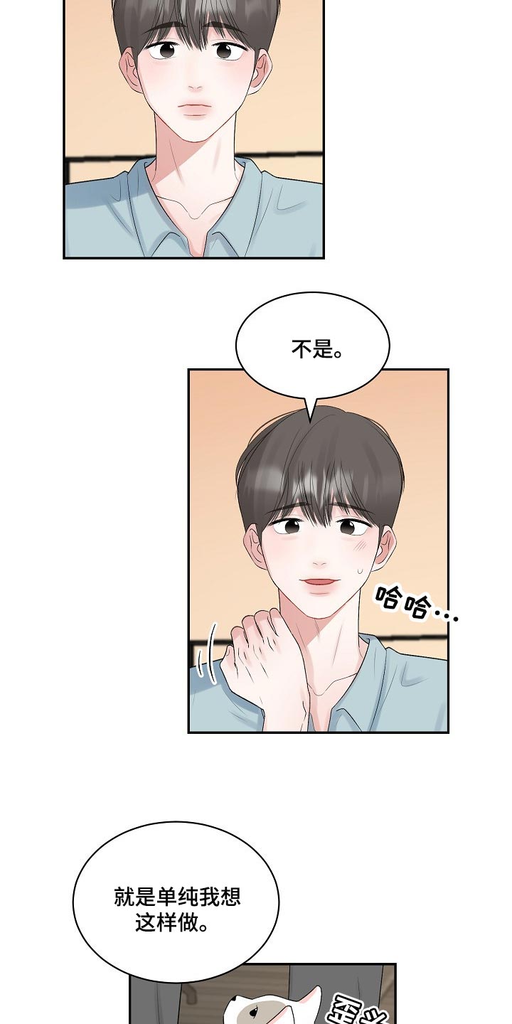 第89话 第8页