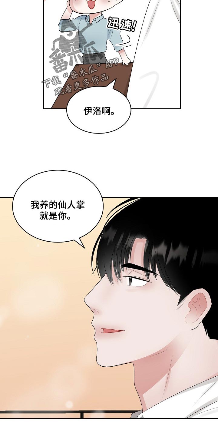 第89话 第12页