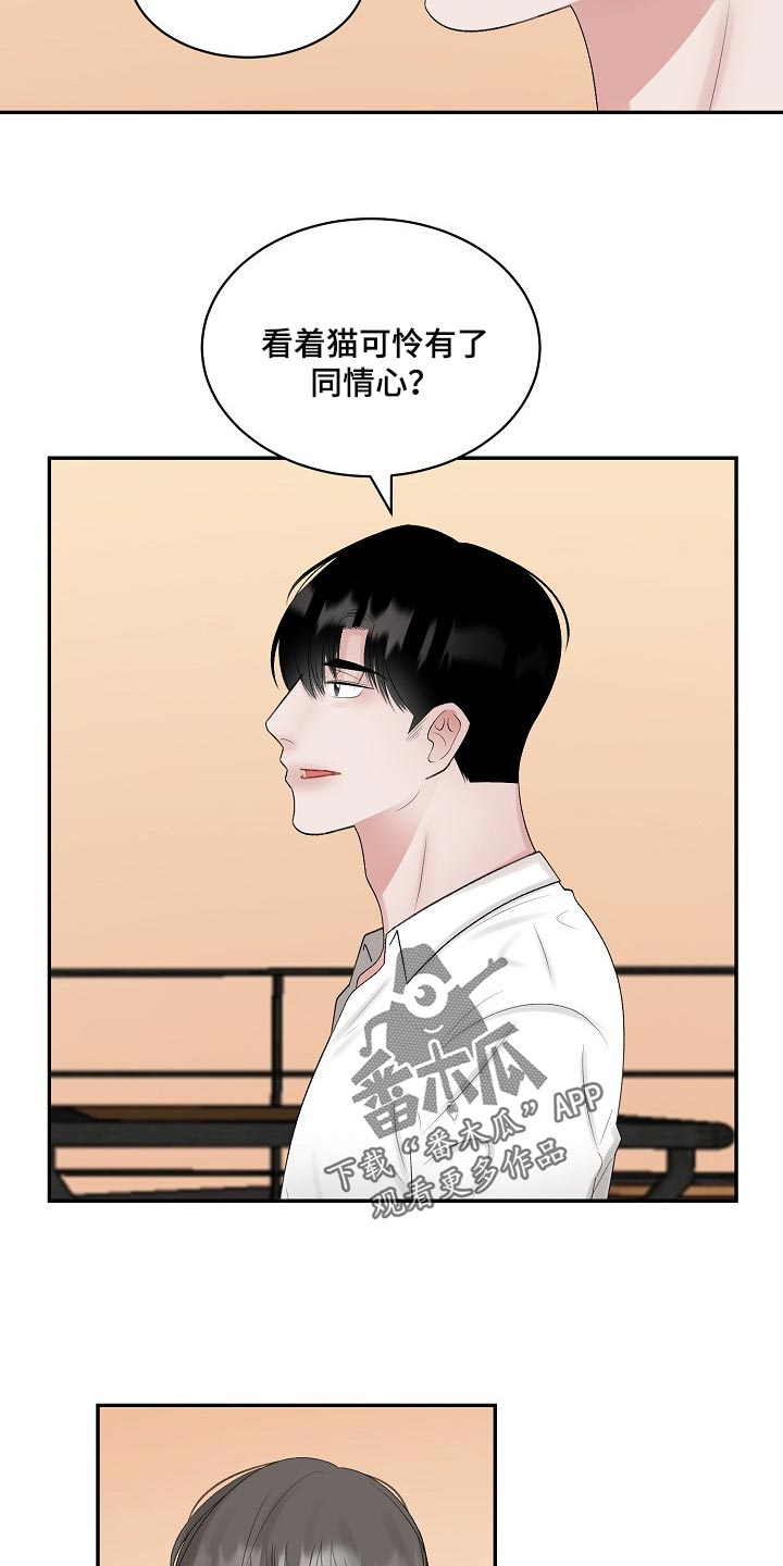 第89话 第7页