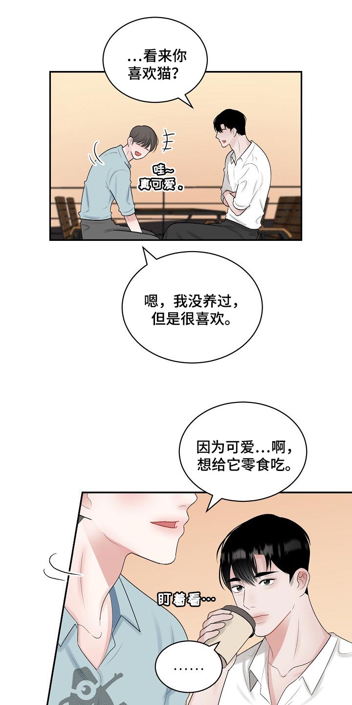第89话 第5页