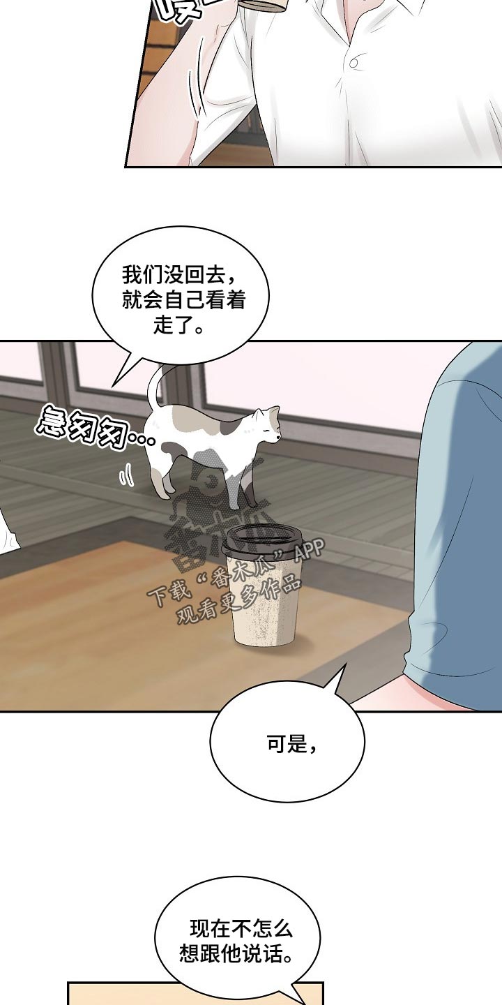 第89话 第3页