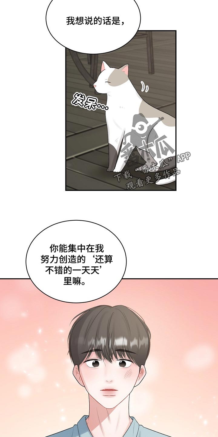 第89话 第14页