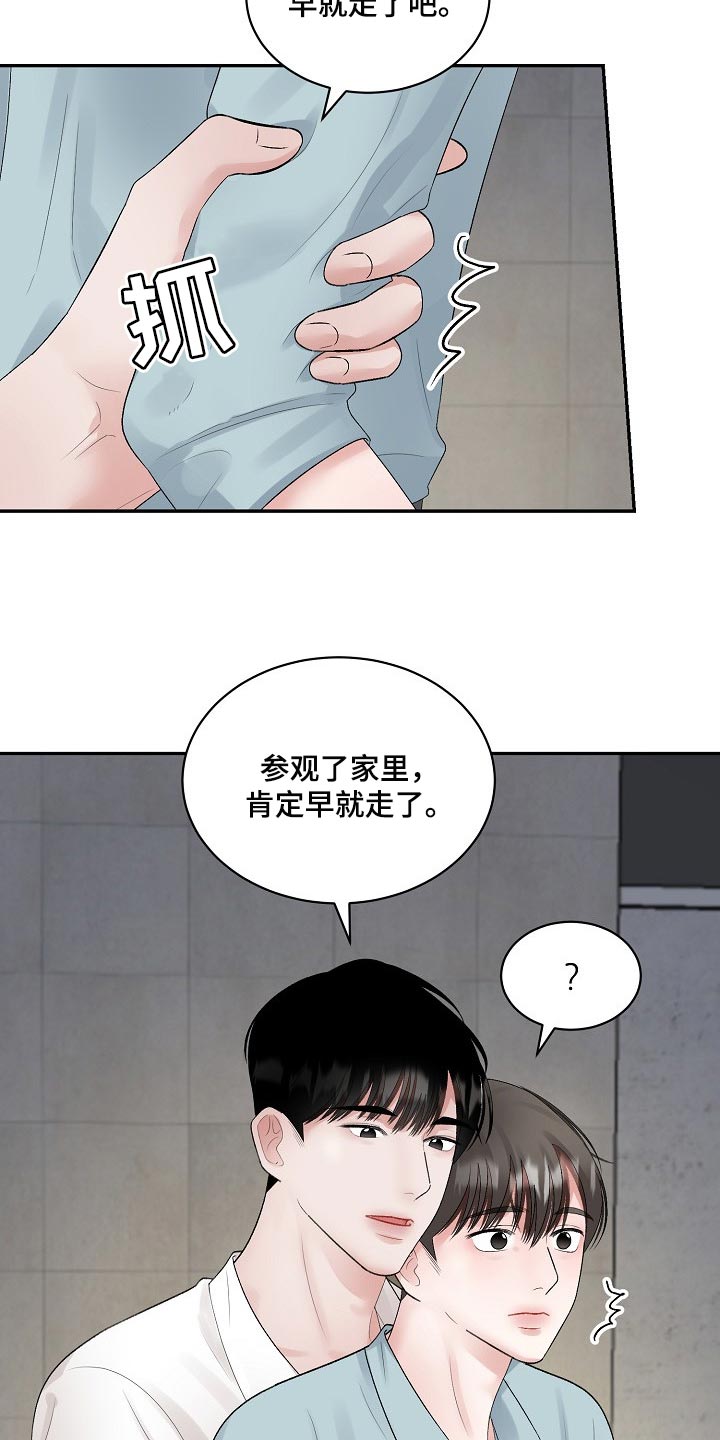 第90话 第4页
