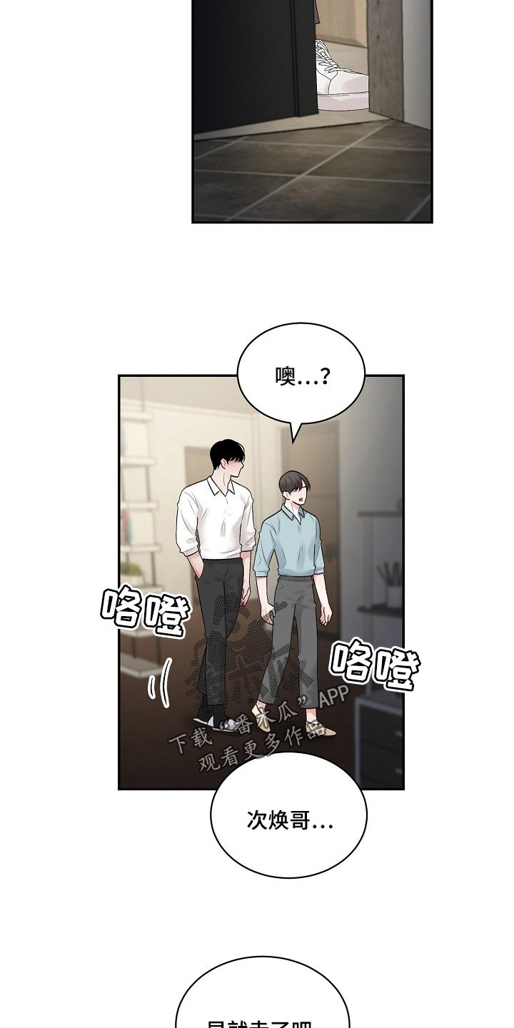 第90话 第3页