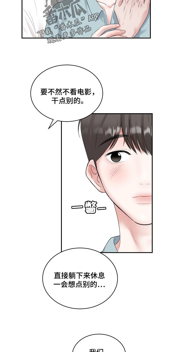 第90话 第10页