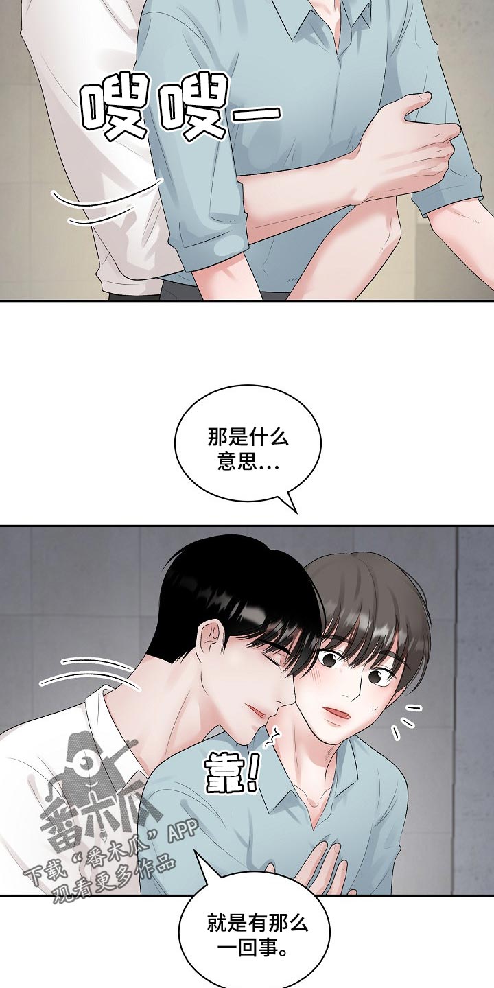 第90话 第5页