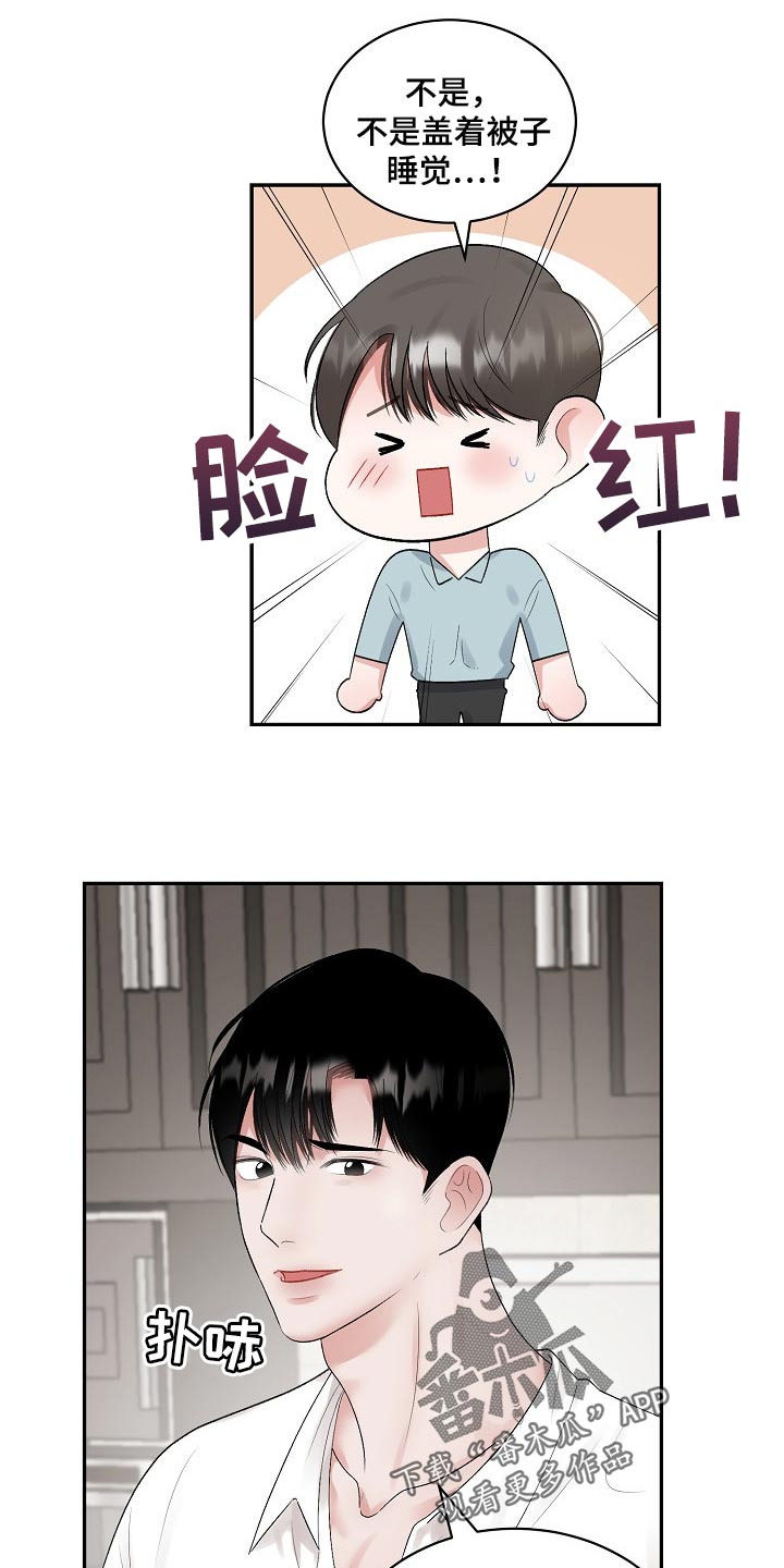第90话 第12页
