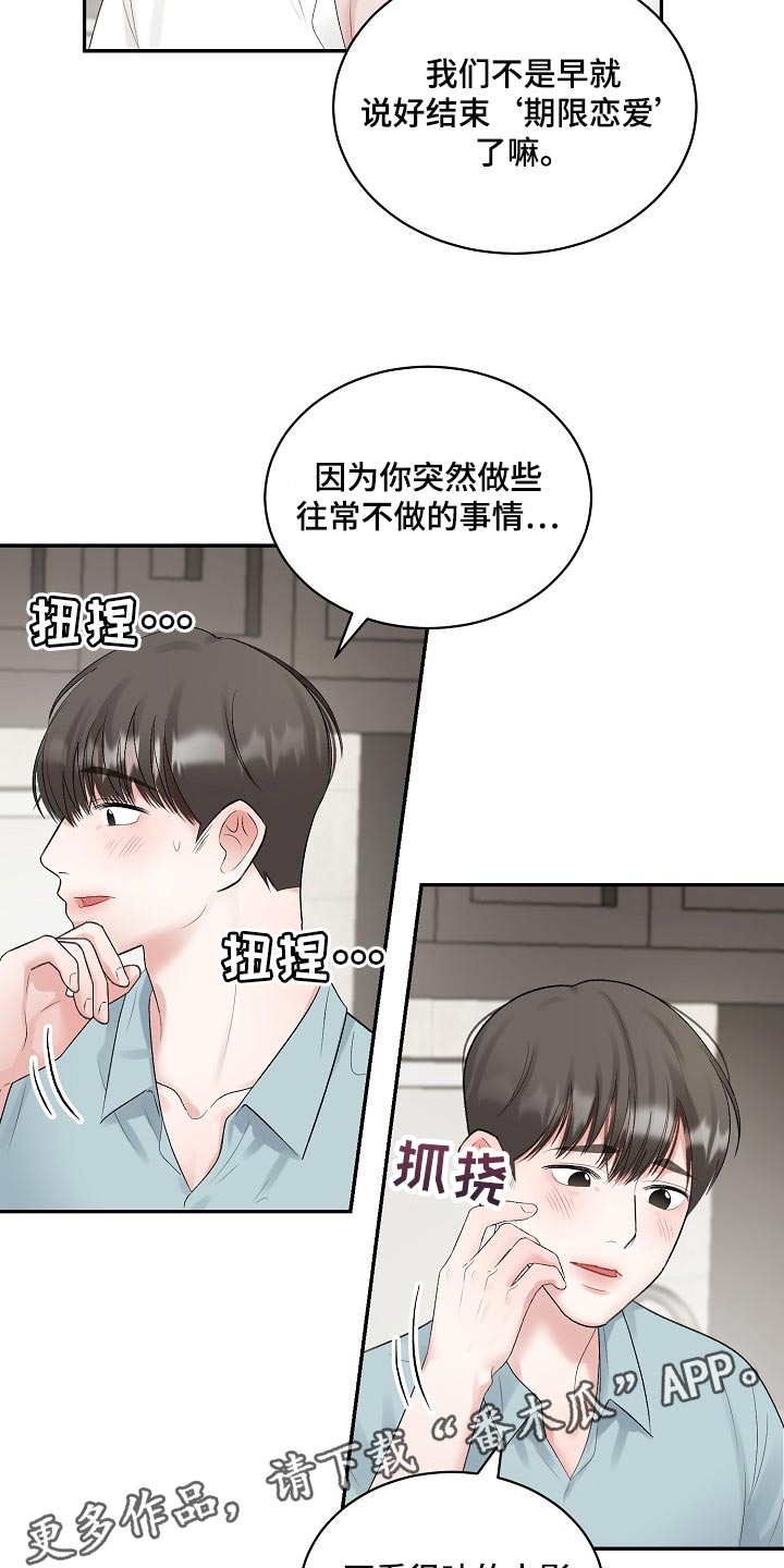 第90话 第13页