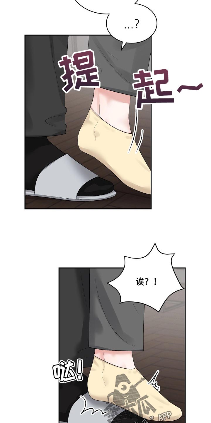 第90话 第7页
