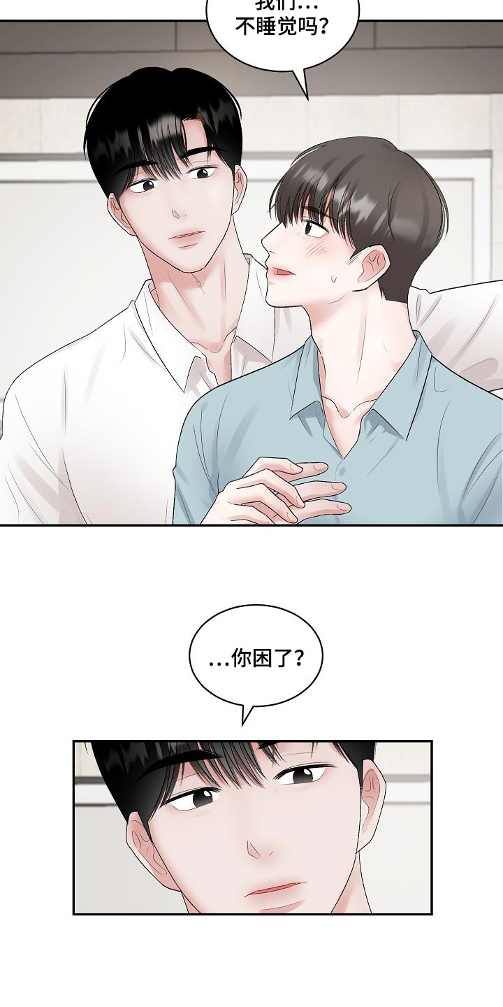 第90话 第11页