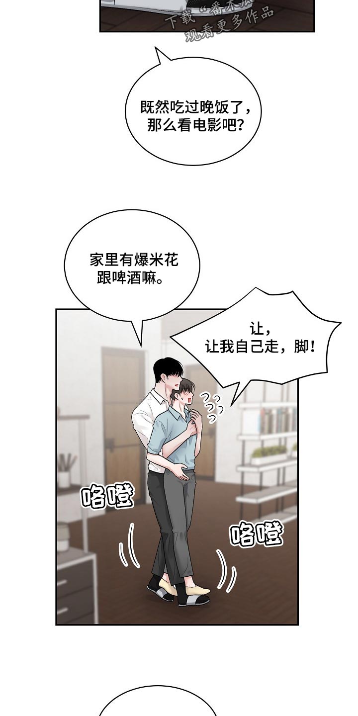 第90话 第8页