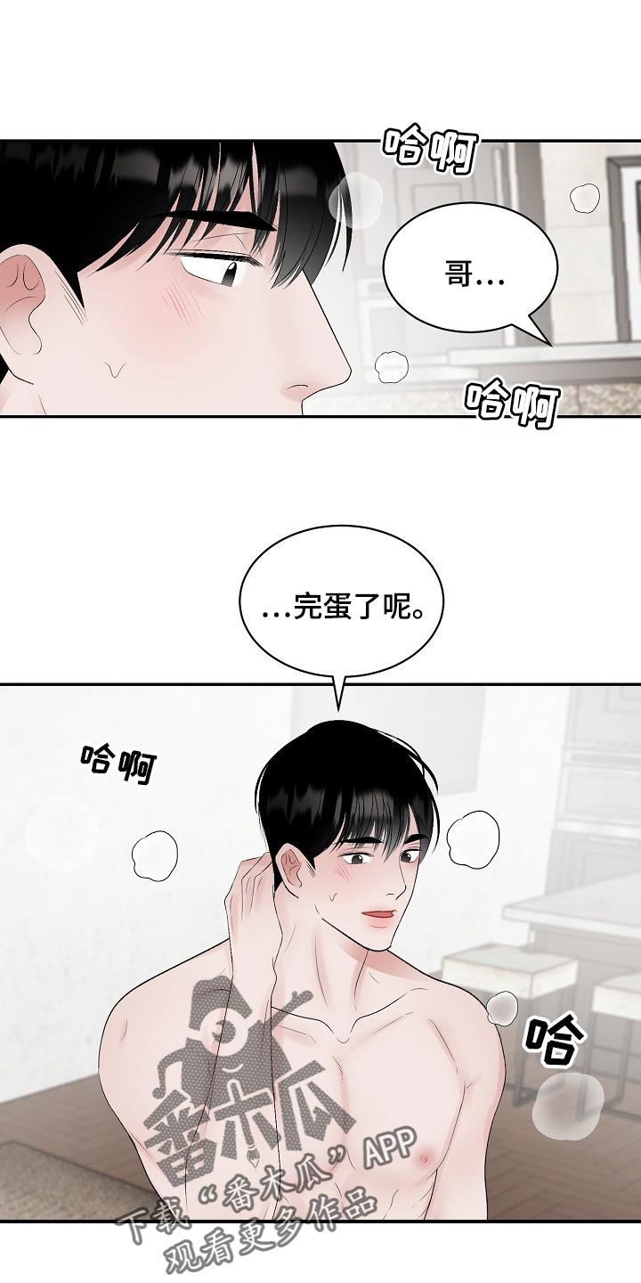 第92话 第13页