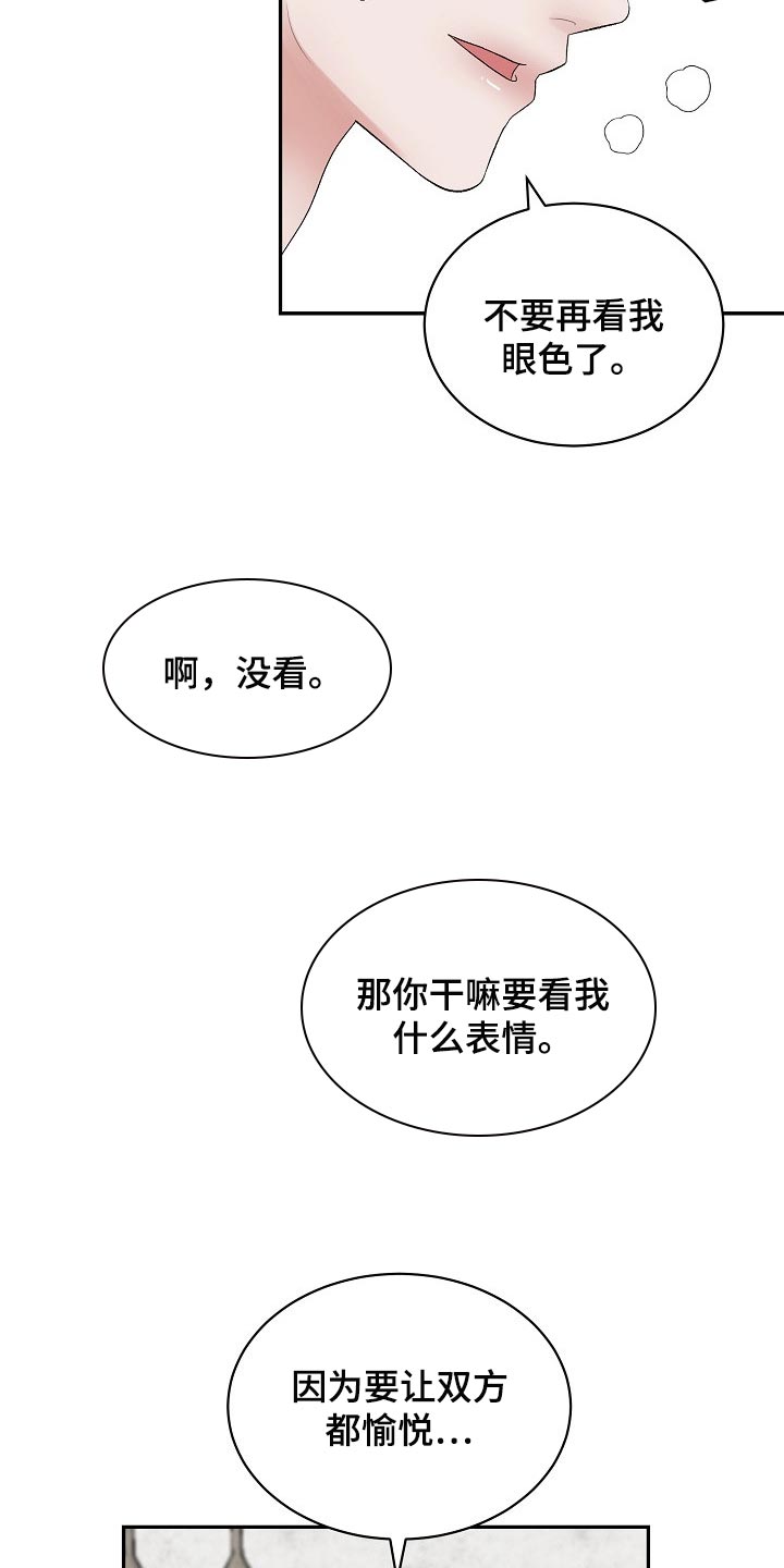 第92话 第4页