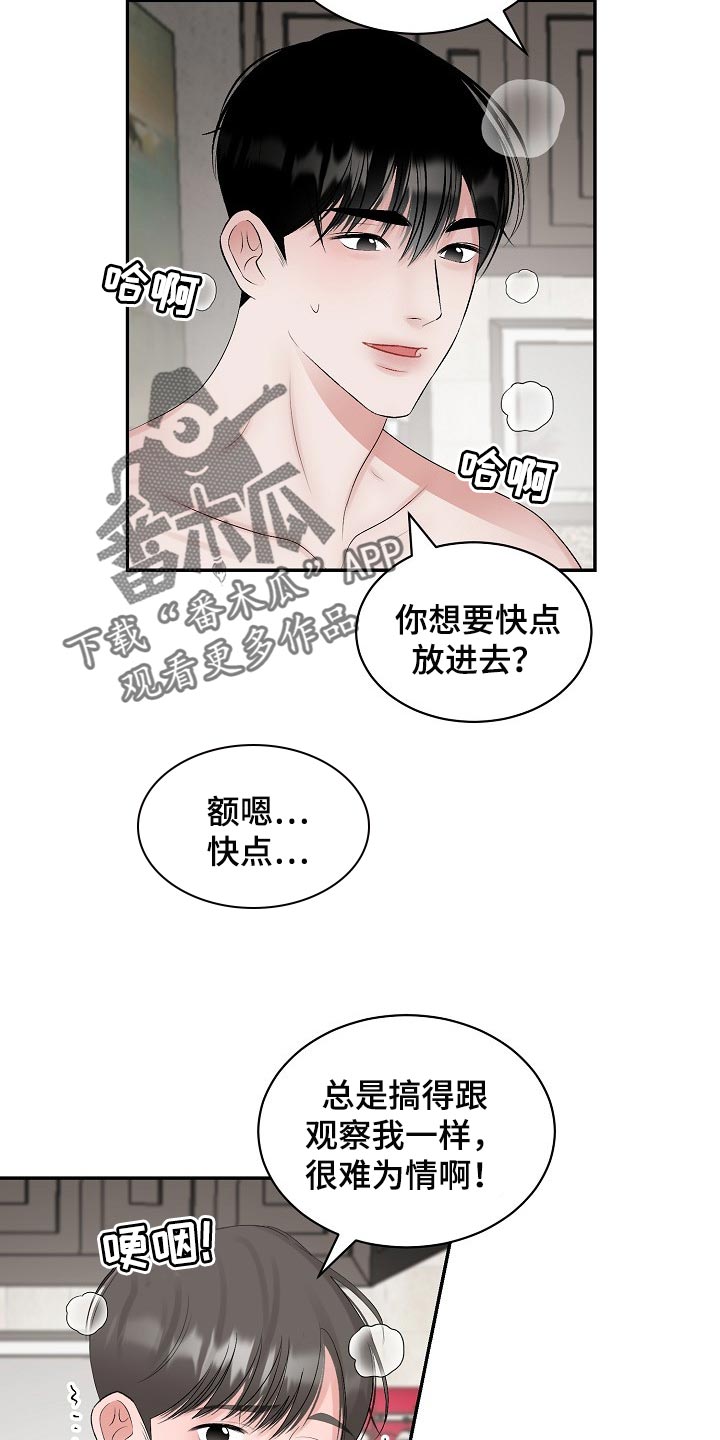 第92话 第11页