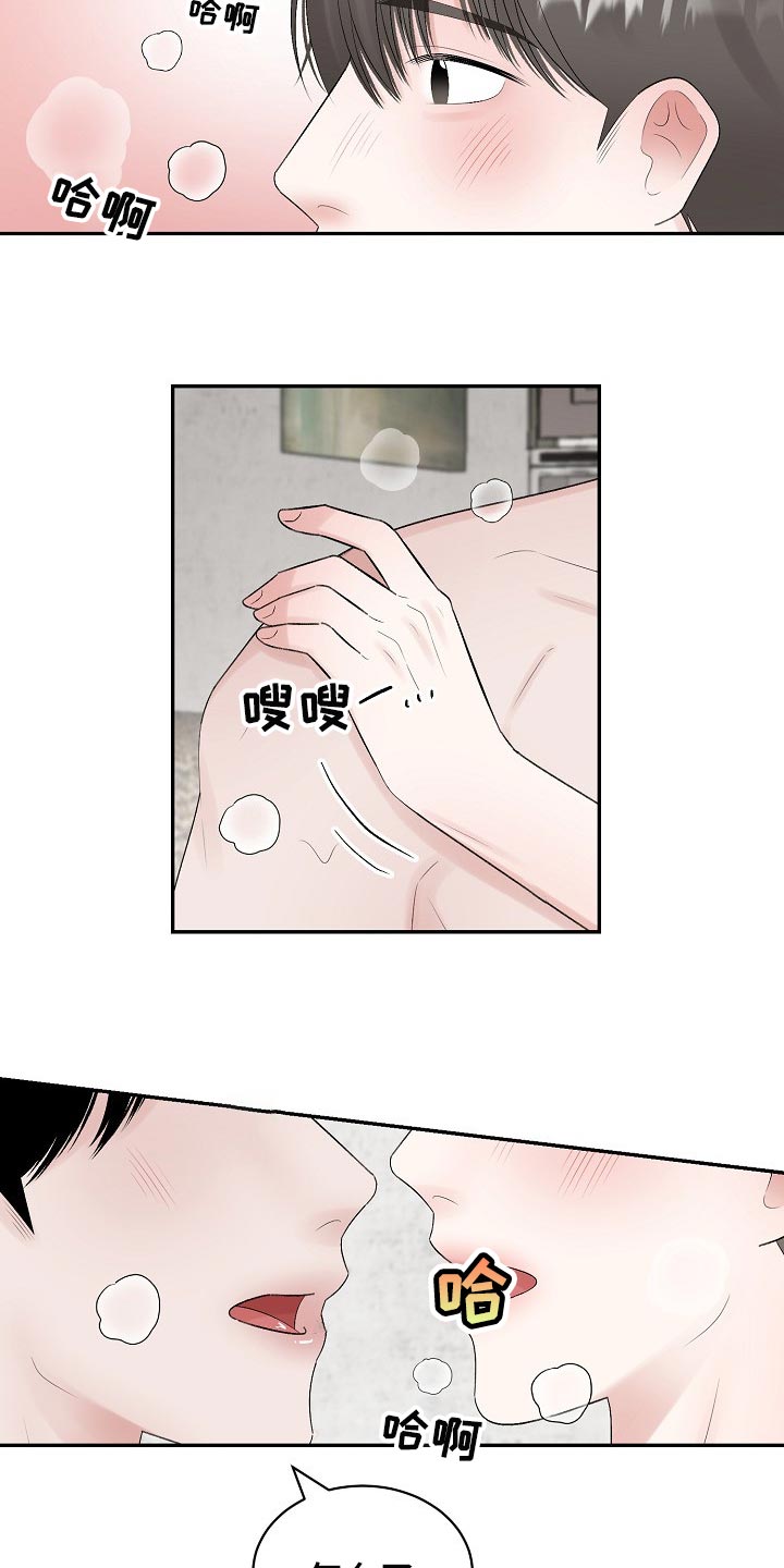 第92话 第2页