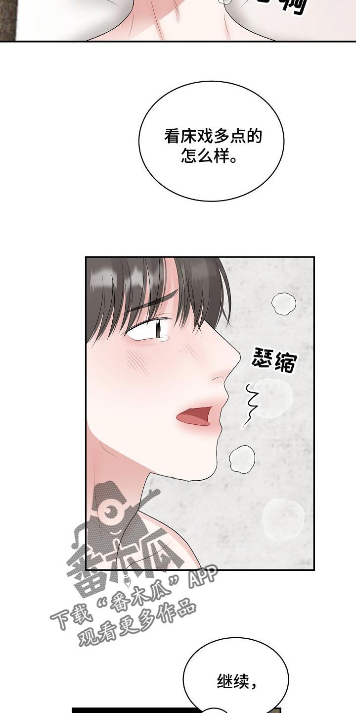第92话 第7页