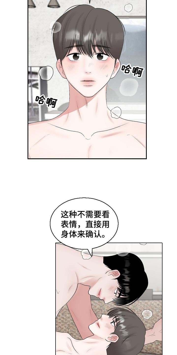 第92话 第5页