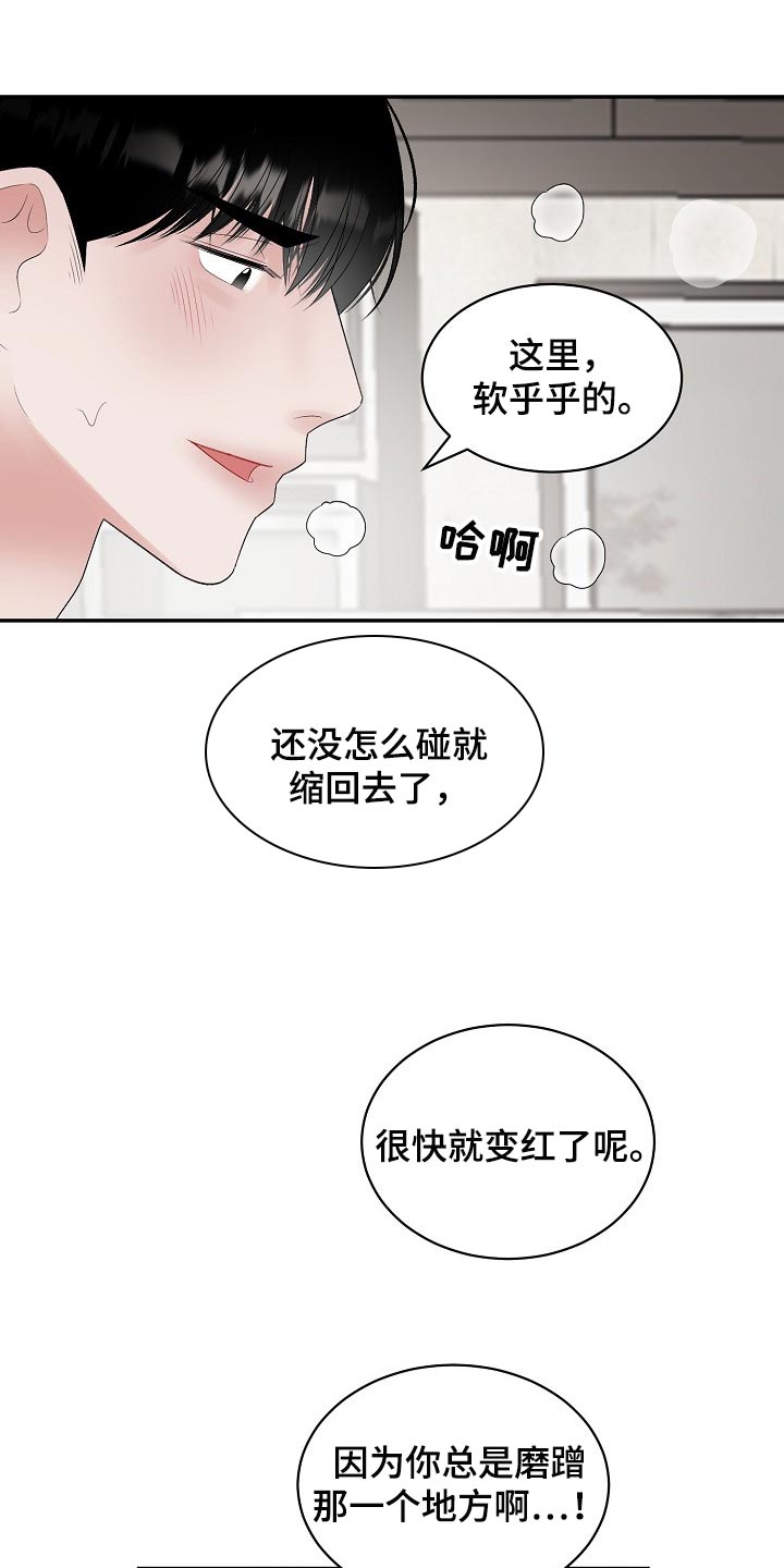 第92话 第10页