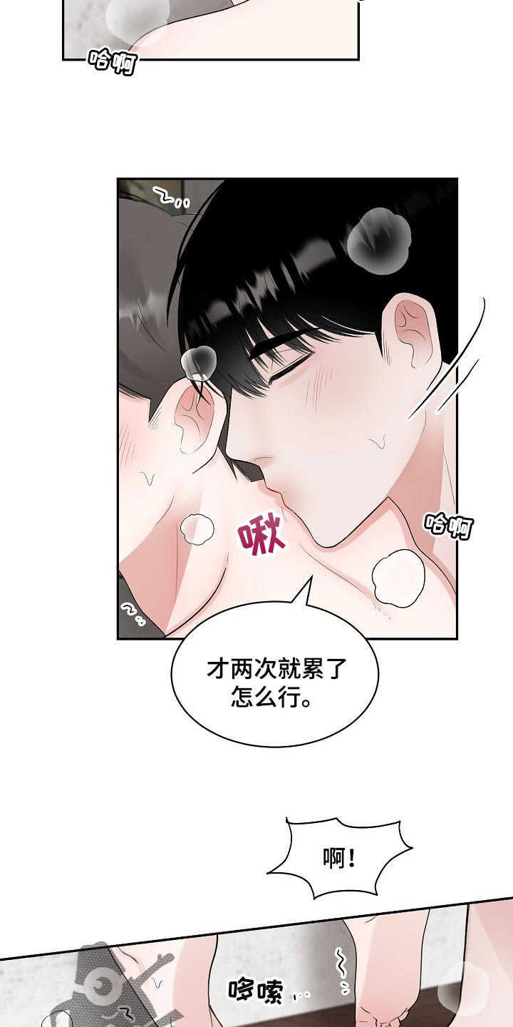 第92话 第18页