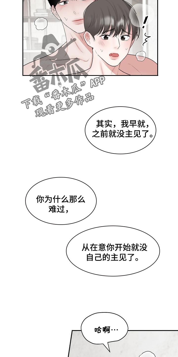第92话 第16页