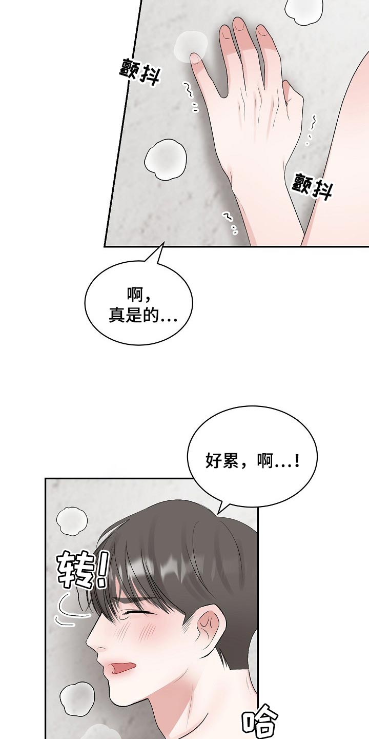 第92话 第17页