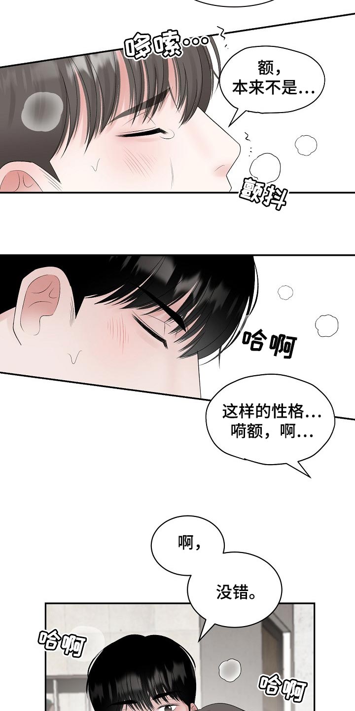 第92话 第15页