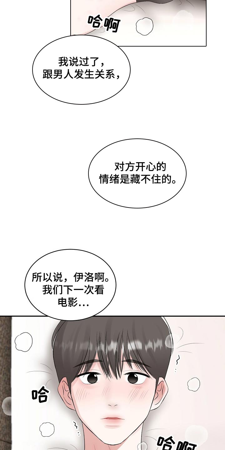 第92话 第6页