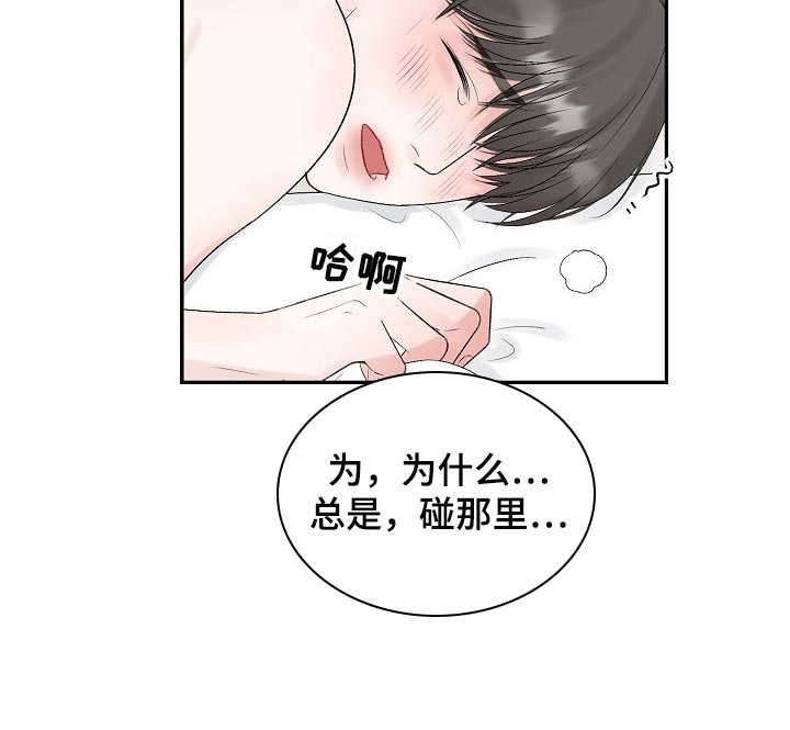 第92话 第9页