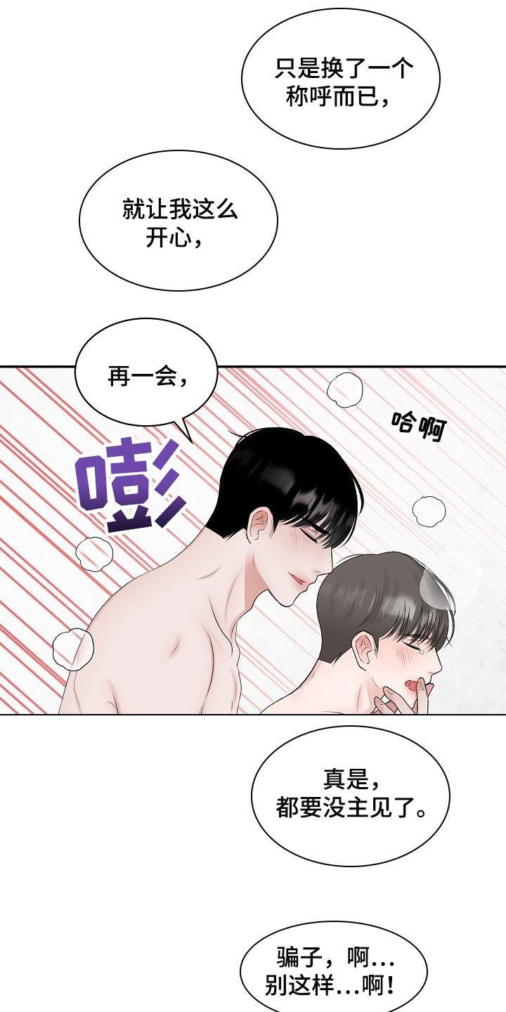 第92话 第14页