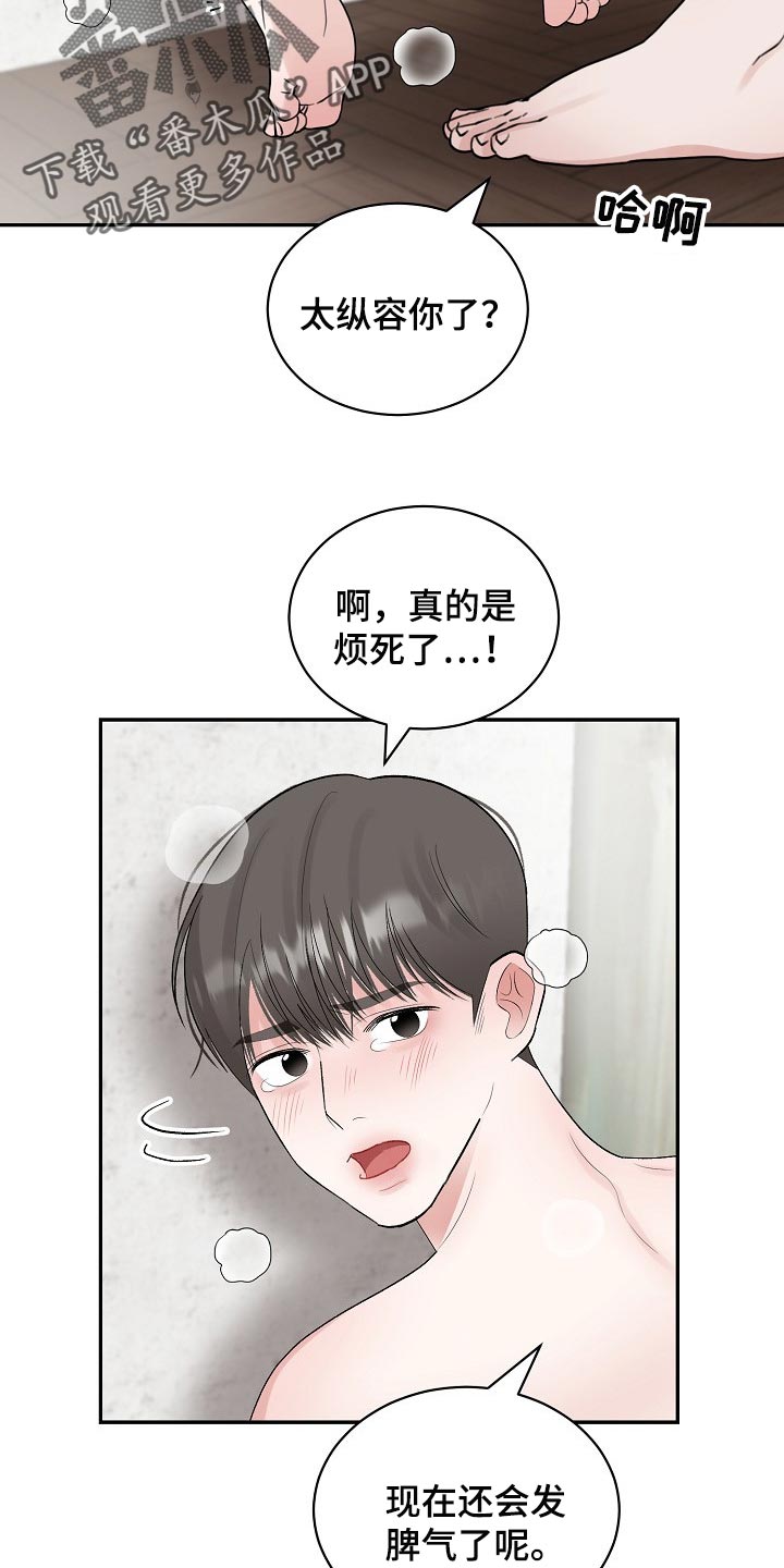 第92话 第19页