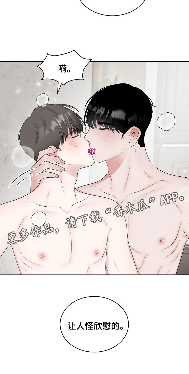 第92话 第20页