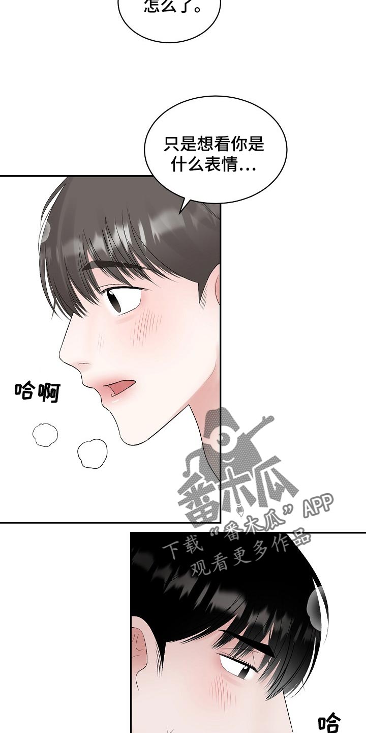 第92话 第3页